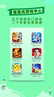 百分之一游戲 
